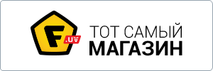 Logo with a yellow shield containing a bold black letter F and a small red label with .UA, next to Russian text ТОТ САМЫЙ МАГАЗИН meaning That Very Store.