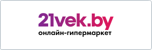 Logo of 21vek.by with the text 21vek.by in purple and pink, and онлайн-гипермаркет (online hypermarket) in black underneath, on a white background with a thin dark border.